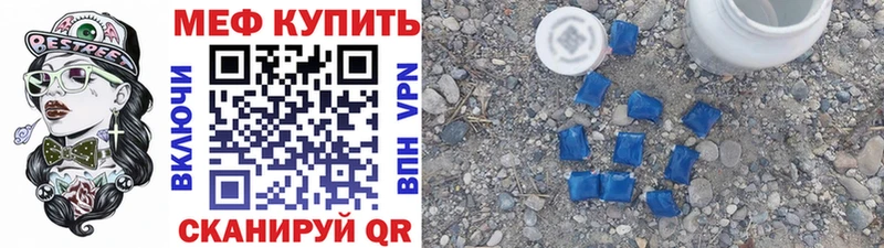 Меф мяу мяу Гай