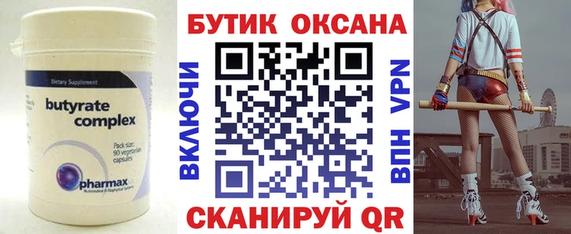 наркотики  Гай  БУТИРАТ буратино 
