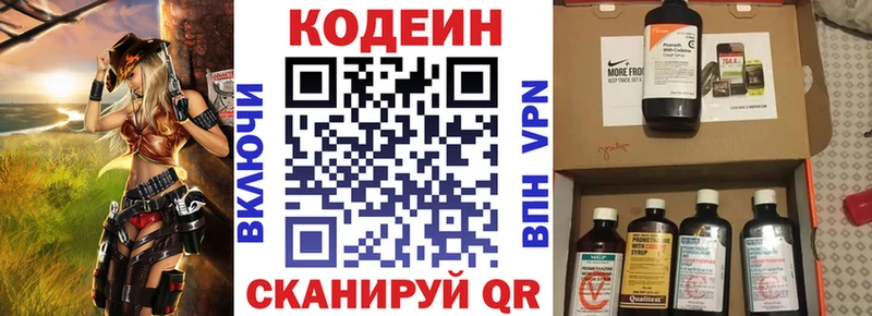 Codein Purple Drank  где можно купить   Гай 