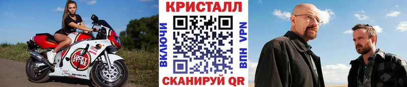 Метамфетамин кристалл где купить наркотик mega ССЫЛКА Гай